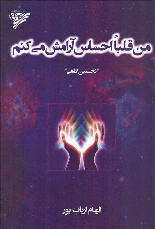 بخشی از کتاب 